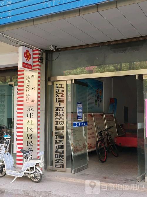 江苏众信工程投资项目管理咨询